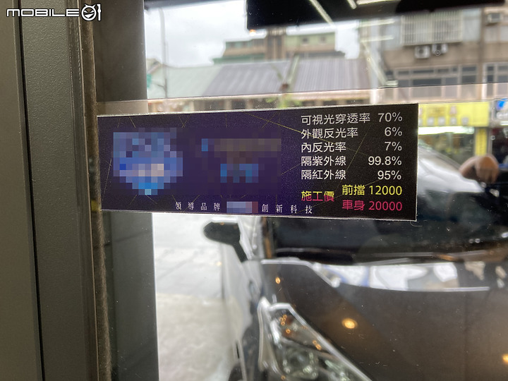 【個人分享】隔熱紙更換心得:能亮就不要暗