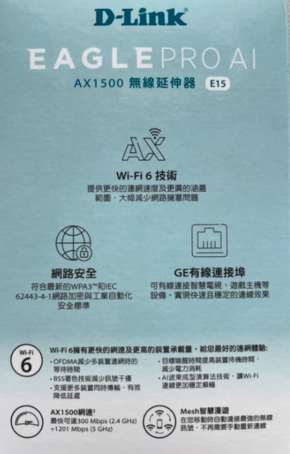 4G上網吃到飽! D-Link G415 4G路由器+E15延伸器組Mesh，網路零死角