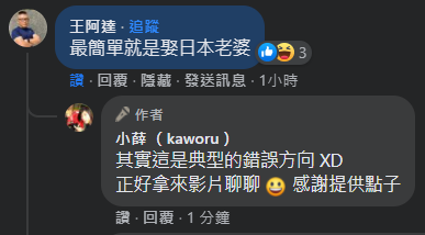 小薛日記～ 申請日本國籍心路歷程分享
