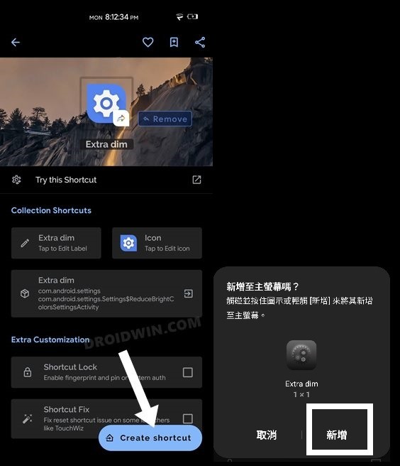 三星S10e 極暗 工具不見的解決辦法