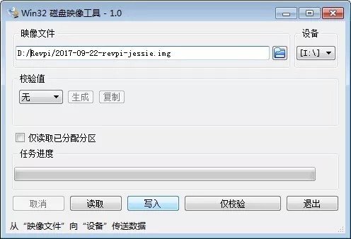 工業樹莓派怎麼保存和安裝映像