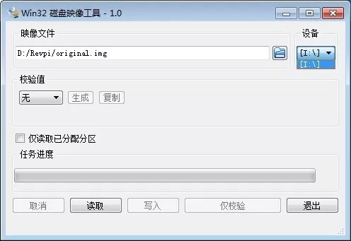 工業樹莓派怎麼保存和安裝映像