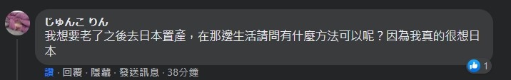 小薛日記～ 申請日本國籍心路歷程分享