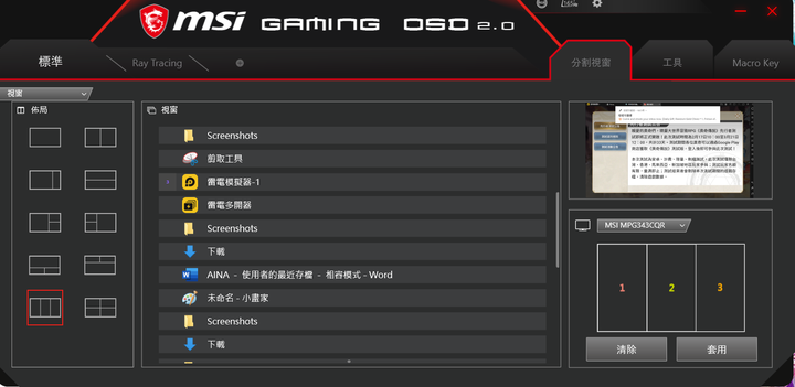 MSI 343CQR 3C菜鳥試用小小心得