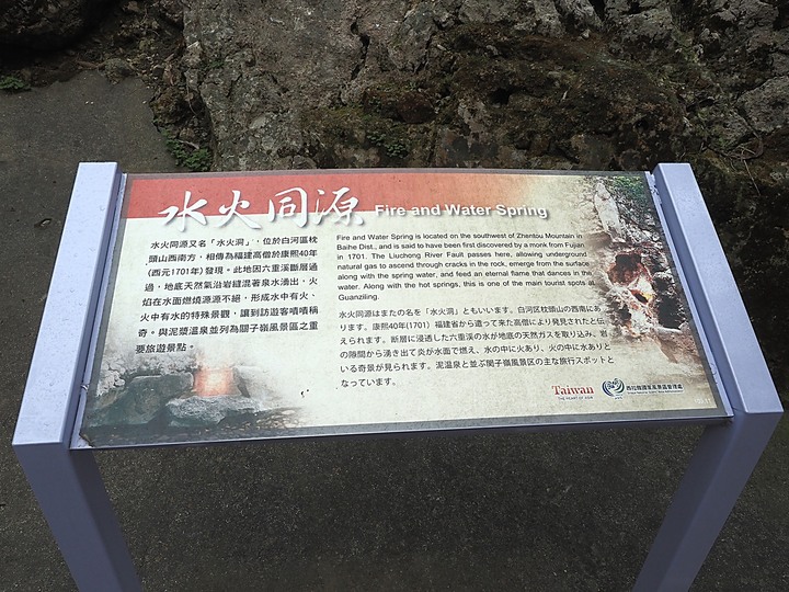 白河 火山大仙寺｜火山碧雲寺｜水火同源 — 關仔嶺週邊古剎半日遊