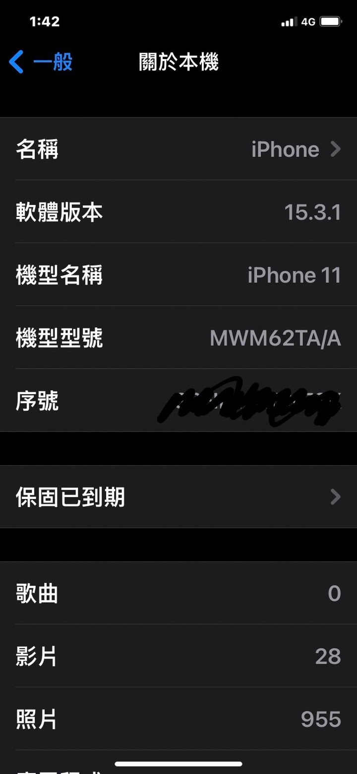 剛買的SE lte跟iPhone 11，研究了一天，還是配對不了！