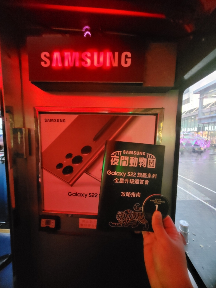 Samsung S22系列全星升級體驗會