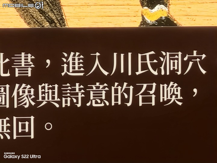 Samsung S22 Ultra 夜拍對比 - vs VivoX70 Pro+、iPhone 13 Pro Max