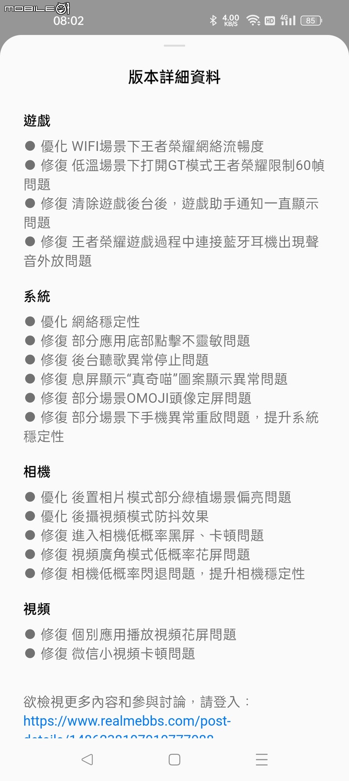 [開箱] GT2 PRO 上手體驗，Realme第一台旗艦表現亮眼！