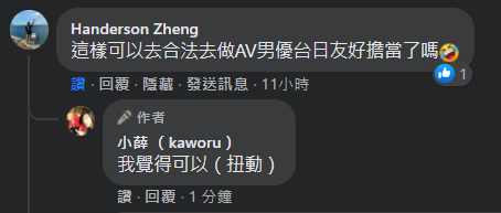 小薛日記～ 申請日本國籍心路歷程分享