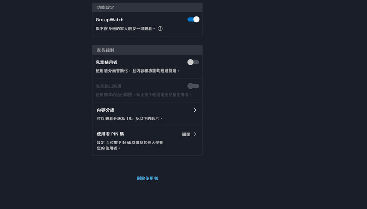 Disney+ 內容分級出現BUG?