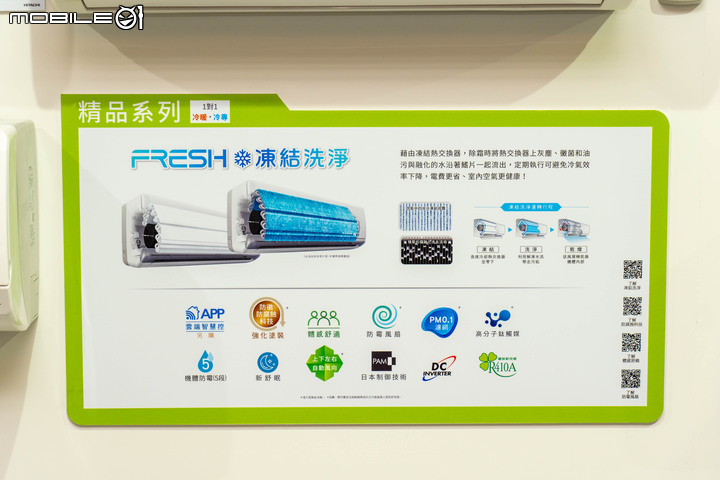 【採訪】日立冷氣 2022 年新品登場  凍結洗淨 2.0+ 搭配新風道設計更潔淨