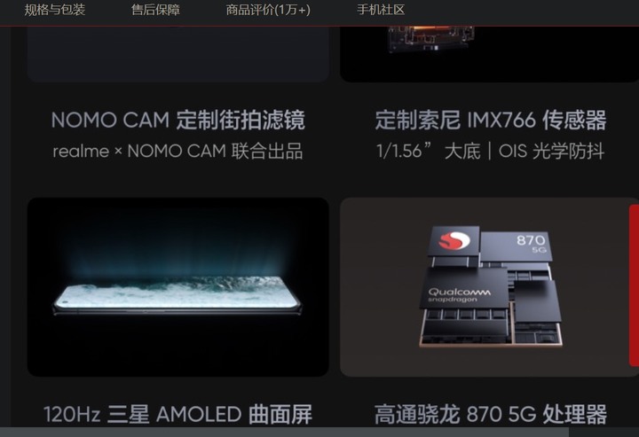 請問realme 9 Pro+會比大师探索版優嗎?
