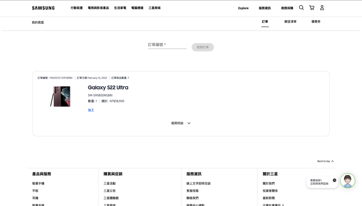 Samsung S22 Ultra 預購怎麼買比較優惠?歡迎大家分享其他優惠