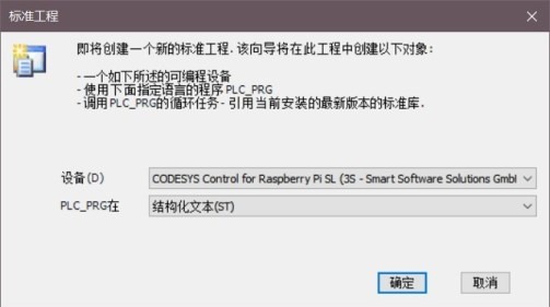 怎麼用工業級樹莓派結合Codesys實現CANopen主站?
