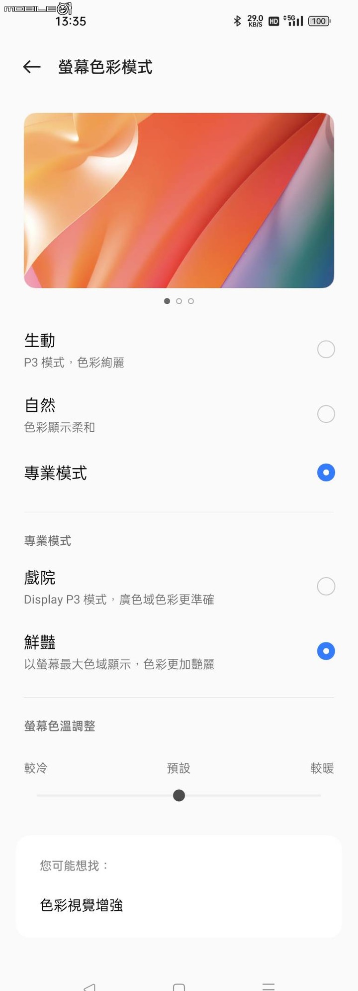 [開箱] GT2 PRO 上手體驗，Realme第一台旗艦表現亮眼！