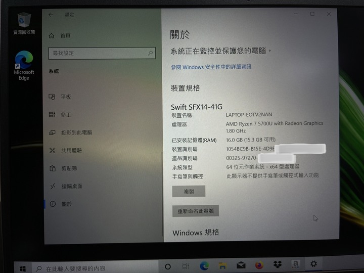 幫我的Acer粉紅色新筆電開箱