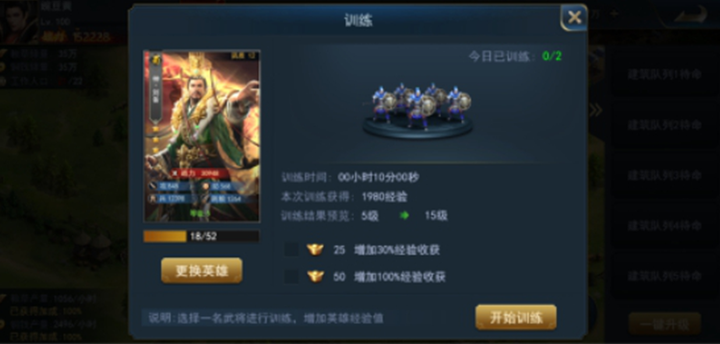 三國策略h5遊戲