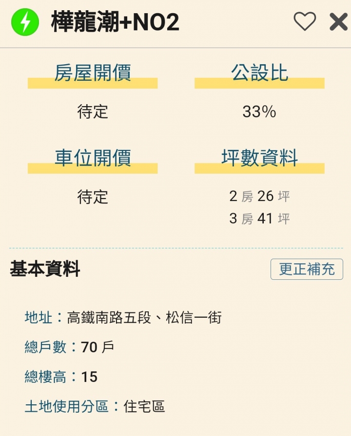 青埔vs過嶺 A9vsA10 2字頭 樺龍潮2