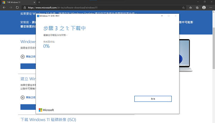 點我看大圖 買了台 Vivobook M3401QA順手更新Win11