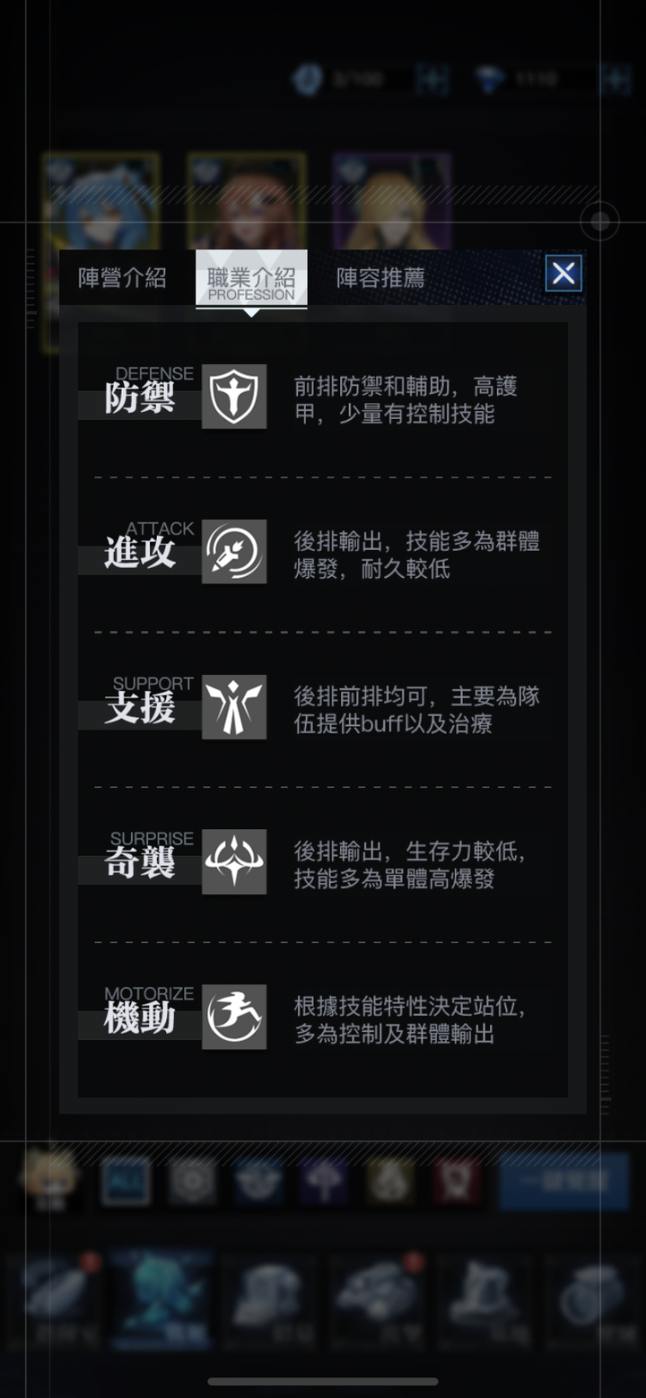 《姬械聯盟》新手入場教學