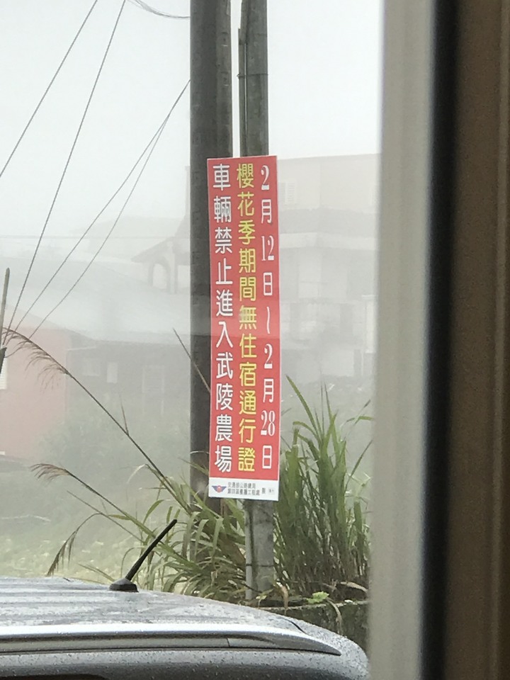 全天候騎士:大野狼五天五夜騎旅(四)--夜行力行產業道+深層地瓜