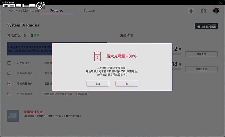 MSI Vector GP76 測試報告｜內在升級的低調性能猛獸！