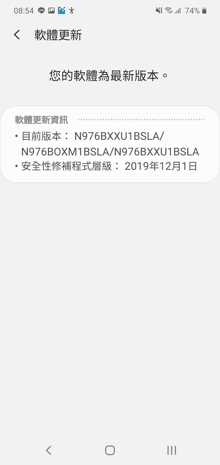 想請問Note 10+ SM-N976B有辦法更新嗎?
