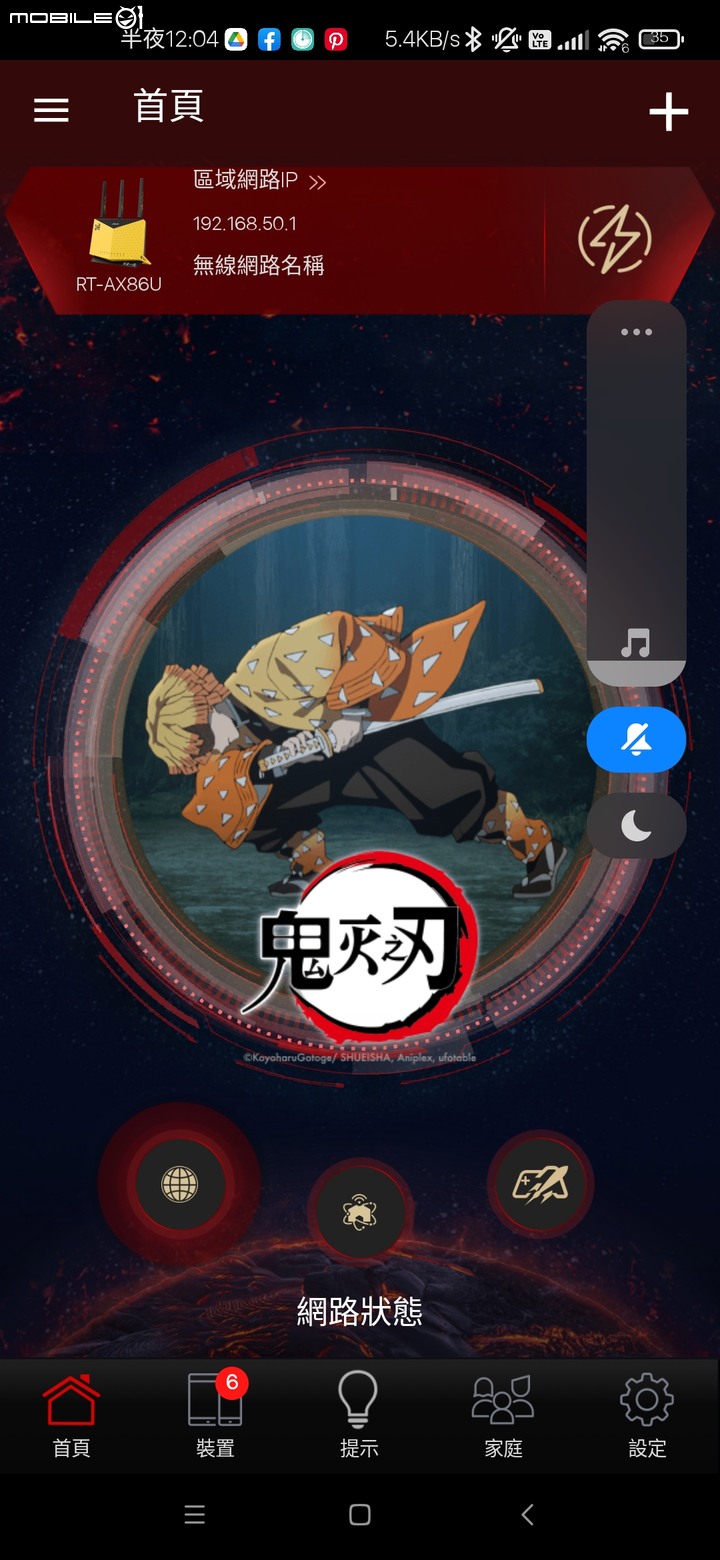 華碩 ax86u x 鬼滅之刃 簡易開箱
