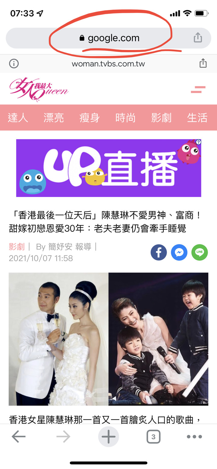 chrome app搜尋結果如何去除夾帶的google網址
