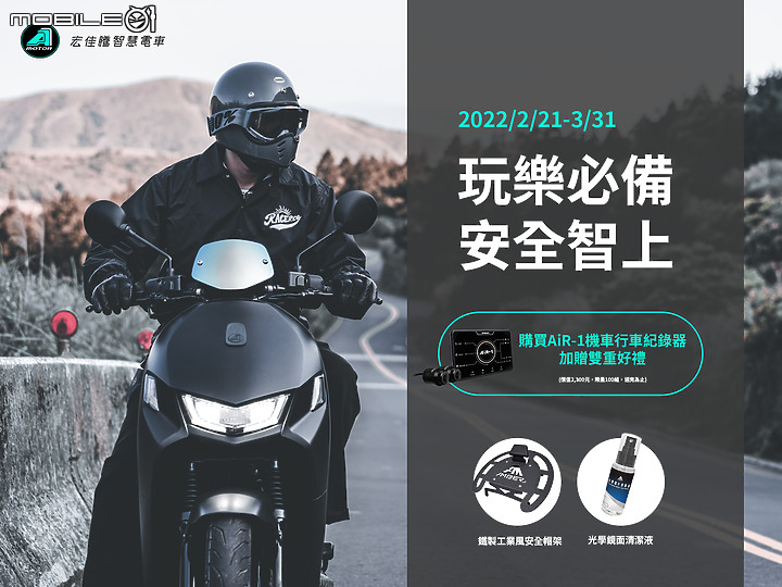 【快訊】Aeonmotor Ai-1 Sport+ 黑隱特仕版搭載 CROXERA 6 版正式發表！不用攻頂也能有最新儀錶！