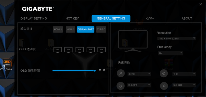Gigabyte M34WQ 21:9 WQHD超寬電競螢幕-34吋、2K、8bit、144Hz、遊戲輔助