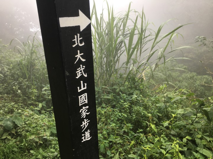 新春第一登-北大武日湯真山