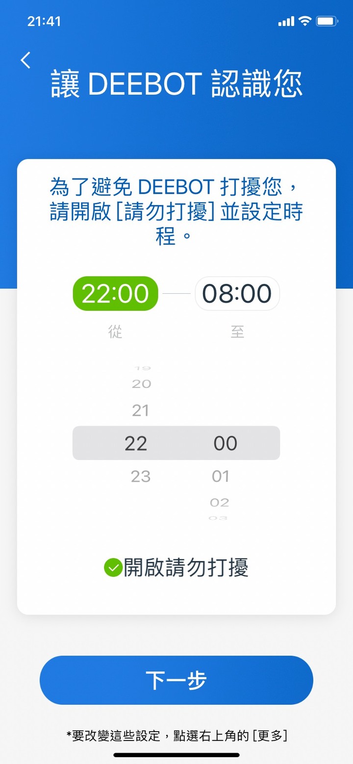 科沃斯DEEBOT N8小開箱&心得