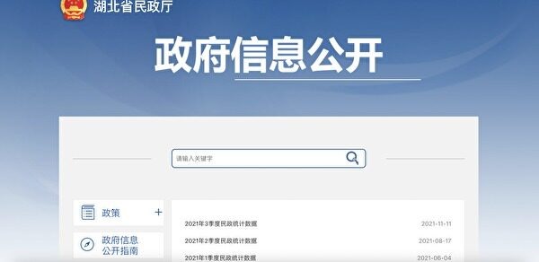 武漢隱瞞死亡統計報表近兩年:不方便公開