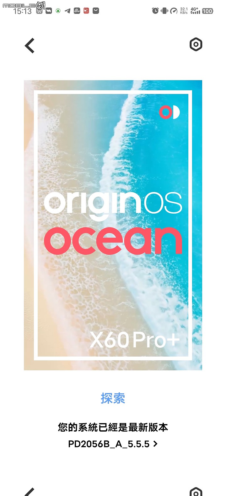 Vivo X60 Pro+ 升級到origin os ocean之後APP訊息推播通知都不正常