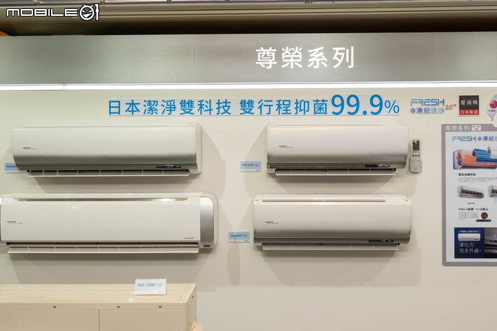 【採訪】日立冷氣 2022 年新品登場  凍結洗淨 2.0+ 搭配新風道設計更潔淨