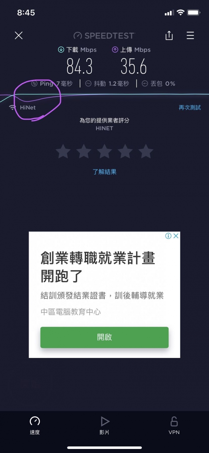 下載經常出現丟包，是分享器品質的問題嗎？（tp link Archer A6
