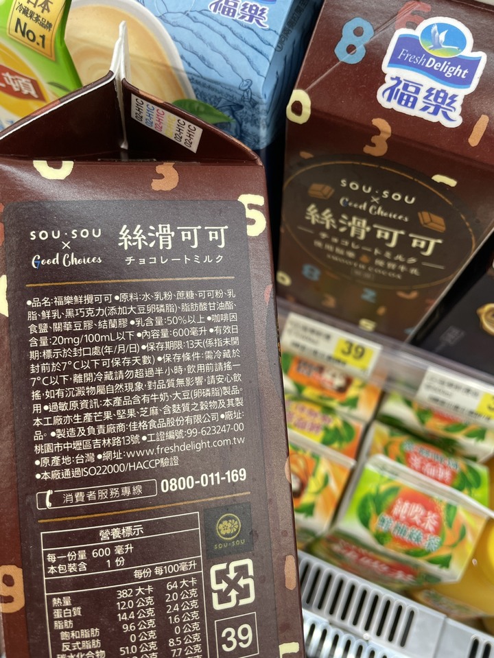 真正的巧克力「調味乳」哪邊買？