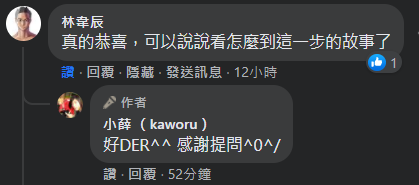 小薛日記～ 申請日本國籍心路歷程分享
