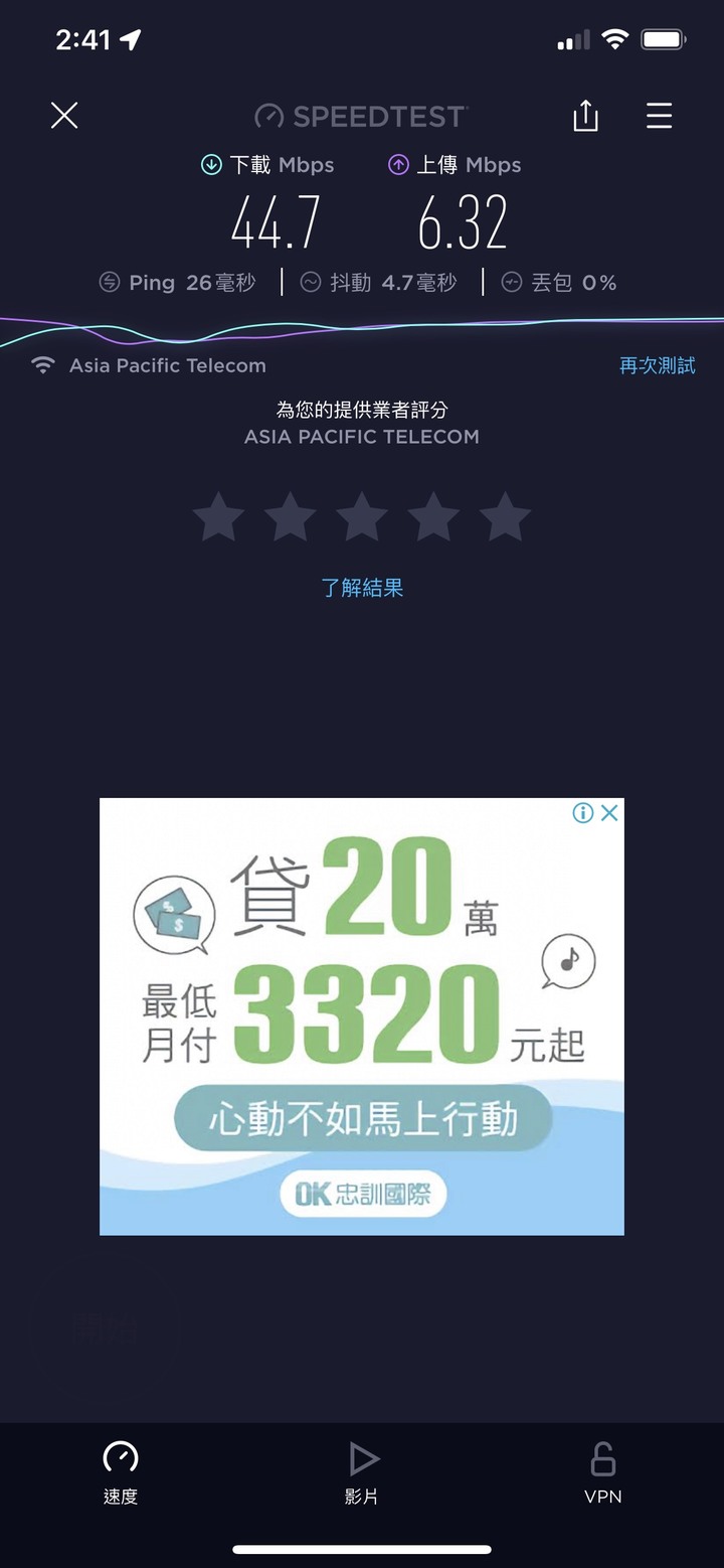 過一個年後，雲林老家竟然收到亞太 4G+