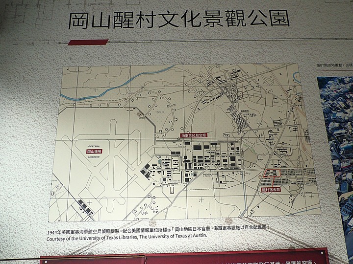 岡山 醒村 |原岡山日本海軍航空隊宿舍群 — 飛行教官們的宿舍,特殊的日治時期2層樓宿舍建築,電視劇《一把青》的取景場景