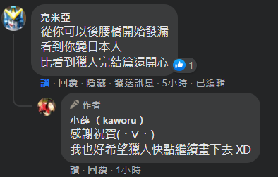 小薛日記～ 申請日本國籍心路歷程分享