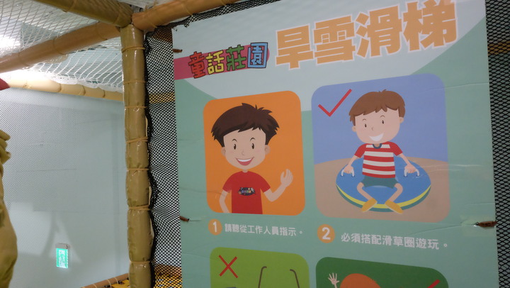 虎哩玩好玩滿，ATT e Life-追風奇幻島童話莊園