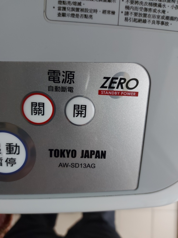 洗衣機吊桿維修問題TOSHIBA AW-SD13AG