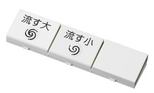 TOTO 自動沖水套件(TCA320 / TCA321)購買評估