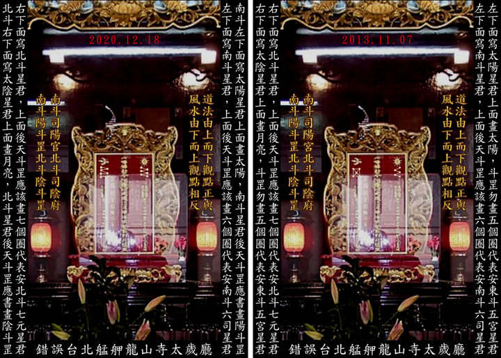農民曆與宮廟制解十二神煞有兩種版本如何一語道破原因。胡亂發明個騙人的制煞物根本於事無補。