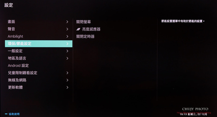 (chujy) PHILIPS PUH8516 杜比影音,流光溢彩 4K高畫質電視