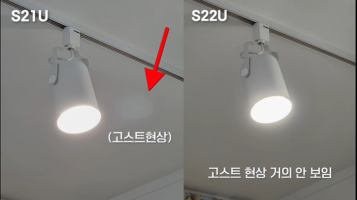 S22U鬼影現象的消除