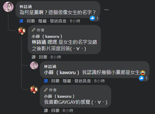 小薛日記～ 申請日本國籍心路歷程分享
